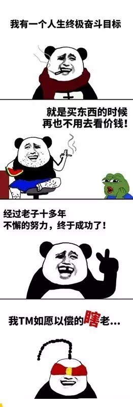 能笑到拍大腿的一组表情笑话合集