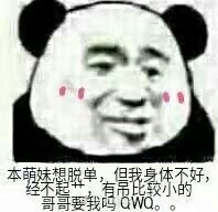 整理一下近期聊天常用的表情包合集