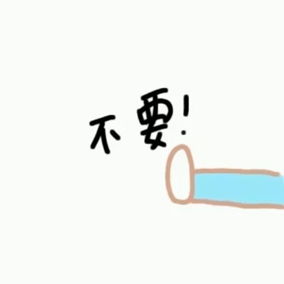 一左一右的可爱卡通情头！换上这套就能当最甜情侣啦（共16组）