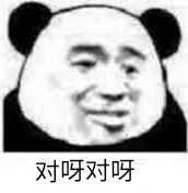 熊猫头斗图表情合集！聊天怼人摸鱼全靠它