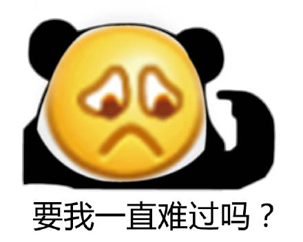 带emoji脸的熊猫头沙雕表情包合集