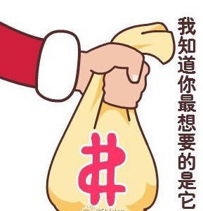 “你这个贪心的小碧池”表情包合集