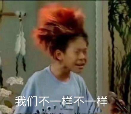 最后一天的表情包合集来啦！