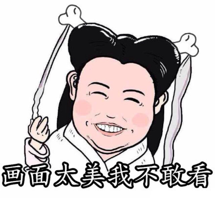 我跟你什么仇什么怨？这套表情包火了