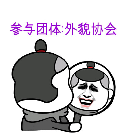 单身狗日常戳中笑点！这套表情包太真实了