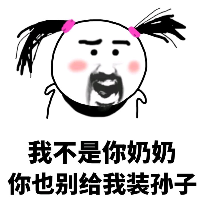 群聊斗图素材合集，快收下这套表情包