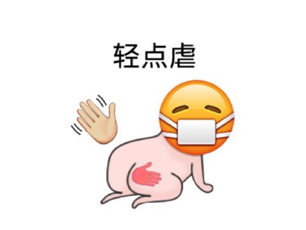 超好用的emoji可爱表情包合集