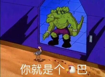 最近全网刷屏！《星际恐龙》表情包火出圈了