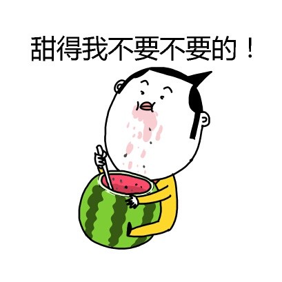 「吓得我不要不要的」系列表情包来啦，聊天斗图用得上