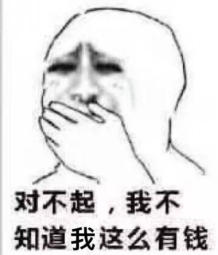 1月9日斗图表情包精选合集