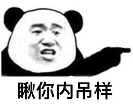 说了那么多，你其实就是想装逼！这套表情包来了