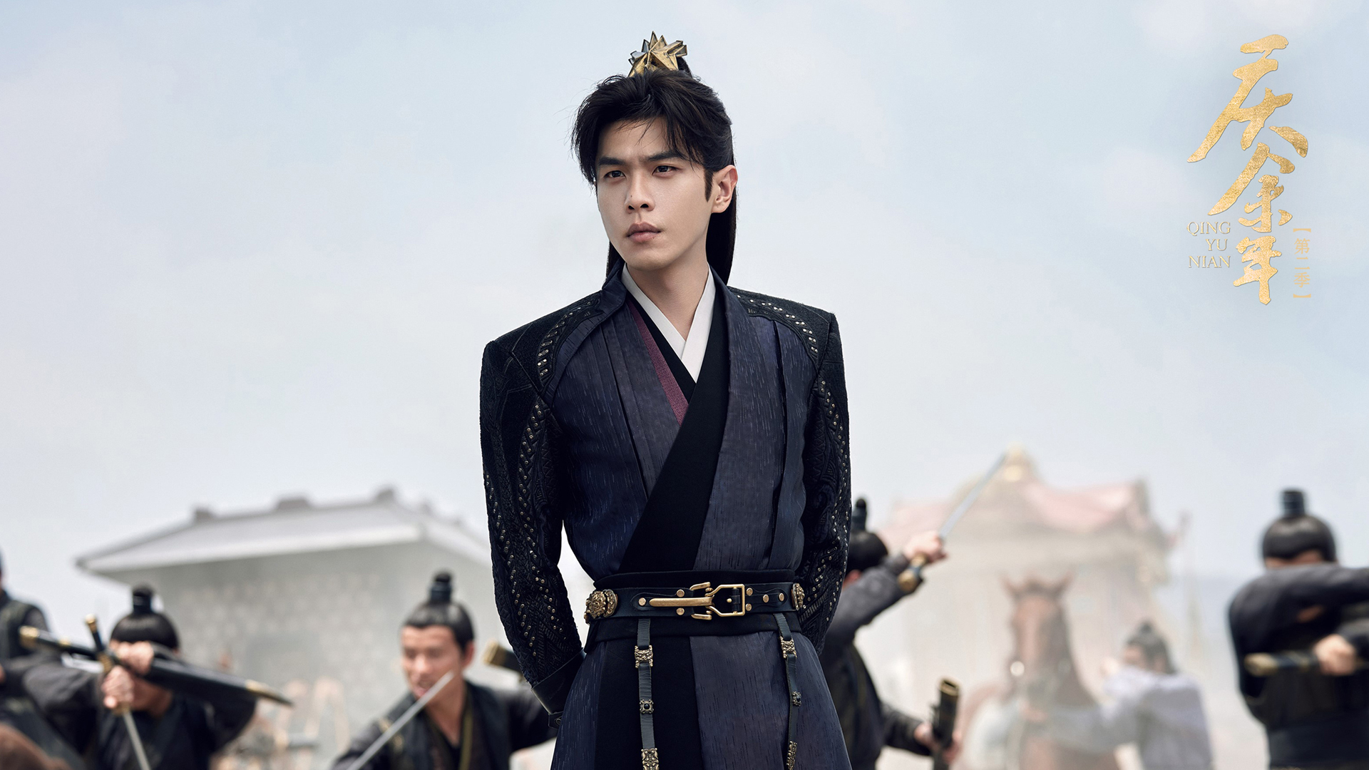 《庆余年2》范闲张若昀剧照电脑壁纸上线啦