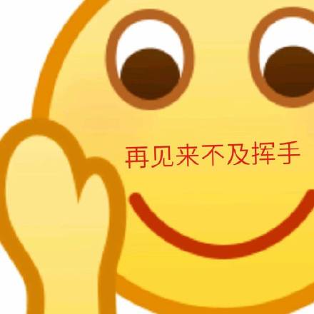 放大版emoji表情包上新！斗图素材直接存