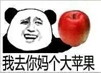 “去你妈个大冬瓜”梗表情包合集