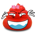 一坨红色的屎表情包合集