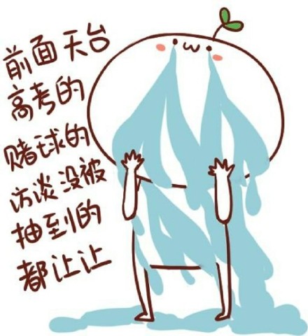 “让俺死”表情包合集来啦
