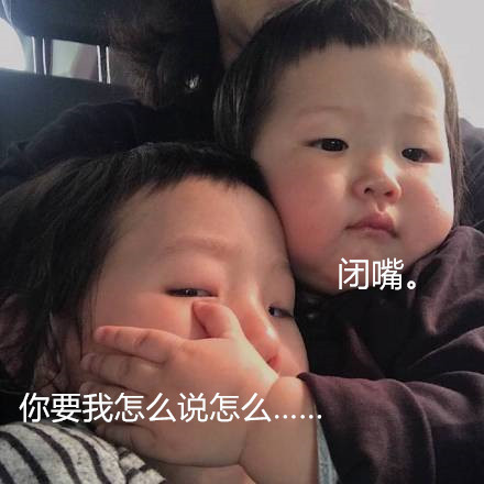 「捂嘴克制」表情包整活了！抖音神曲版斗图表情包上新