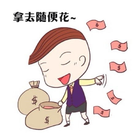 花轮和彦土豪斗图表情包来啦，用起来超有范儿