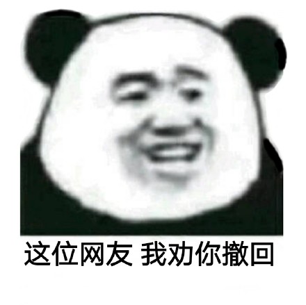 聊天斗图别乱发！这套