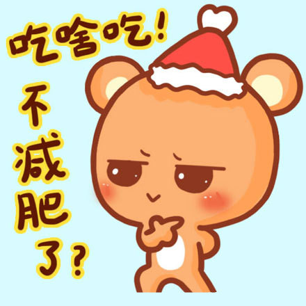 圣诞版“那是啥？好吃吗？”表情包来啦