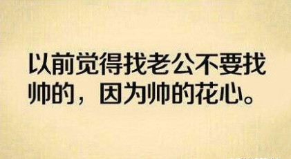 丑男出轨只提一个要求：只要是雌性就行！（文字表情包）