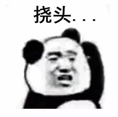 这款熊猫头挠头表情包，斗图聊天超好用
