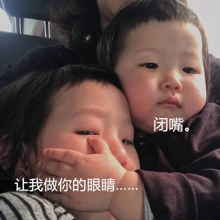 「捂嘴克制」表情包整活了！抖音神曲版斗图表情包上新