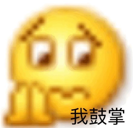 聊天斗图必备！这套沙雕小黄脸emoji表情包太好用了