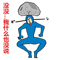 情侣互动整活！媳妇喊相公这套表情包太有意思了