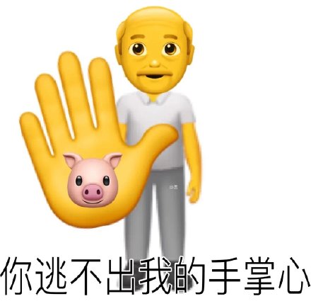 小黄脸表情包合集 斗图聊天都能用