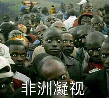超火黑人梗表情包合集，斗图必备