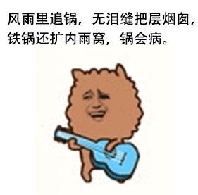 阿狮马唱歌表情包合集来啦