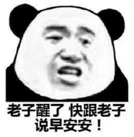 当下聊天都在用的热门表情包合集