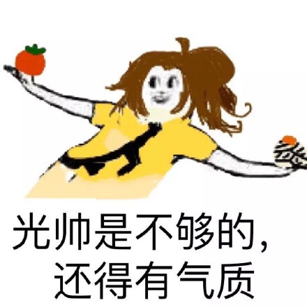 换上不同衣服就像变了个人？这套表情包太绝了