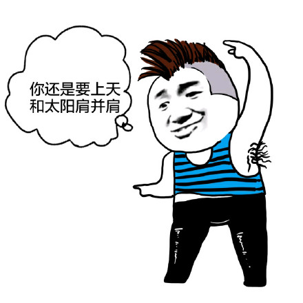 杀马特表情包合集来了，看完直呼内行！