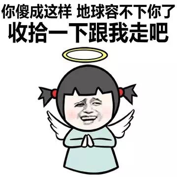 是吗？乖孙子！这款骂人表情包火了