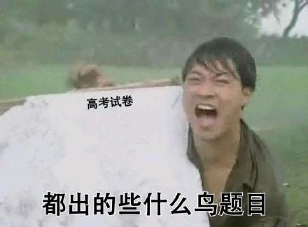 写作业卡壳的救命表情包来啦