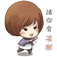 这款叫嘉嘉的逗趣表情包，可爱又会整活