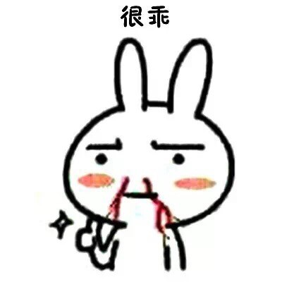 流氓兔版“有事回家说”表情包来了