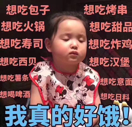 整理一下近期聊天常用的表情包合集