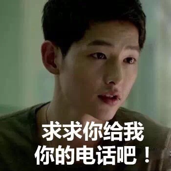 小学生版反差梗表情包火了！“你是太阳后裔我是龙的传人”整活整到表情包里了