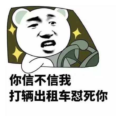 斗图表情包合集，聊天装逼全靠它