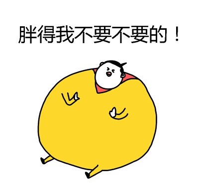 「吓得我不要不要的」系列表情包来啦，聊天斗图用得上