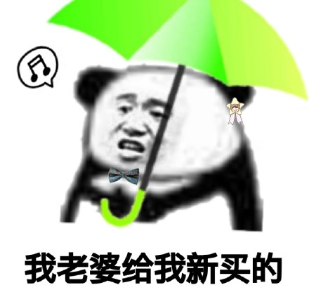 超全熊猫头斗图表情包合集，聊天斗图直接用