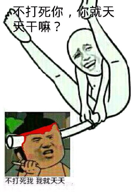 “你这逗逼，我无语了”表情包合集来啦