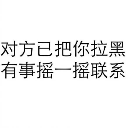 聊天斗图不用愁！这套纯文字表情包直接拿捏
