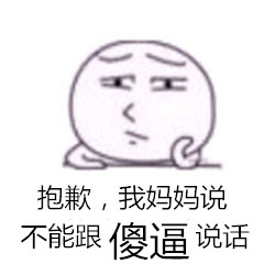 「看我脸色行事」高冷表情包合集来啦