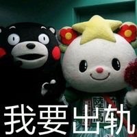 熊本熊版“我超nice”表情包来啦