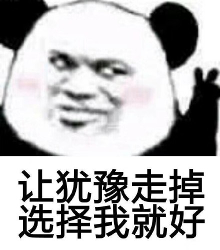 3月26日斗图表情包原图合集