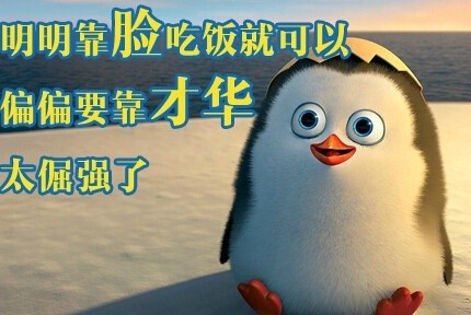总被自己萌到怎么办？这套表情包帮你吐槽